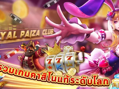 ศูนย์รวมโปรโมชั่นและโบนัส screenshot