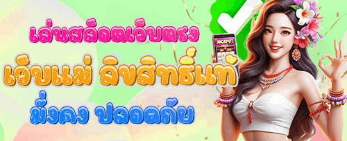 แนะนำเพื่อนรับเครดิตฟรี promotion