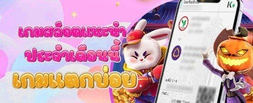 คืนยอดเสีย VIP รายสัปดาห์ promotion